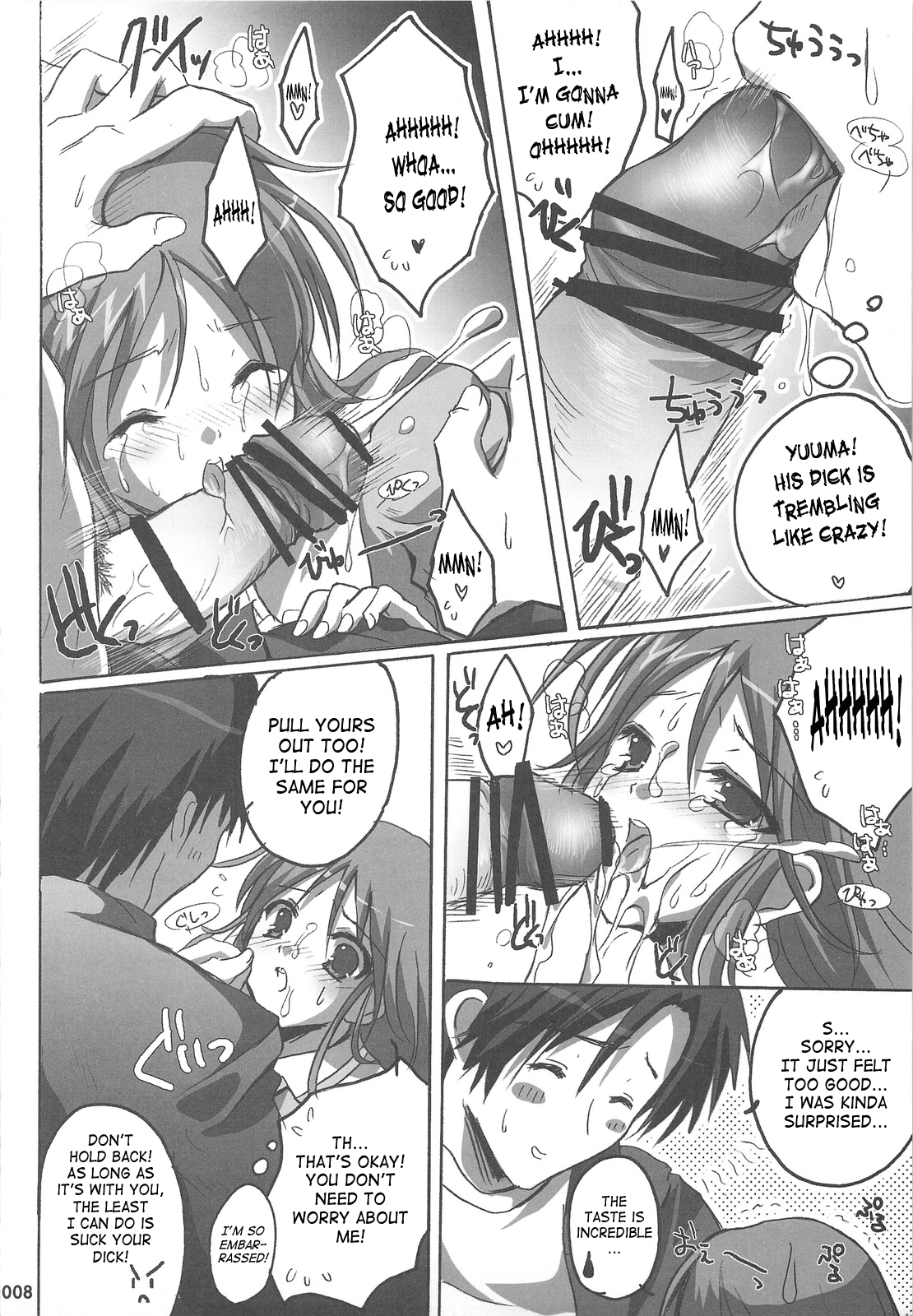 Watarase Jun Arcade Soushuuhen | Watarase Jun Arcade Compilation page 7 full