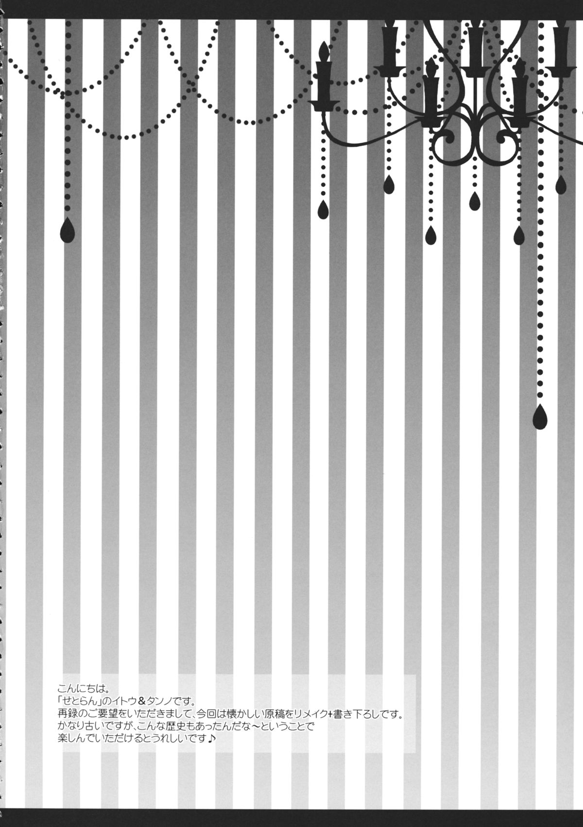 CHAN CHAN page 3 full