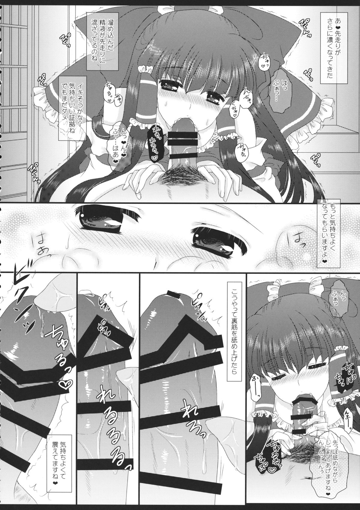 CHAN CHAN page 7 full