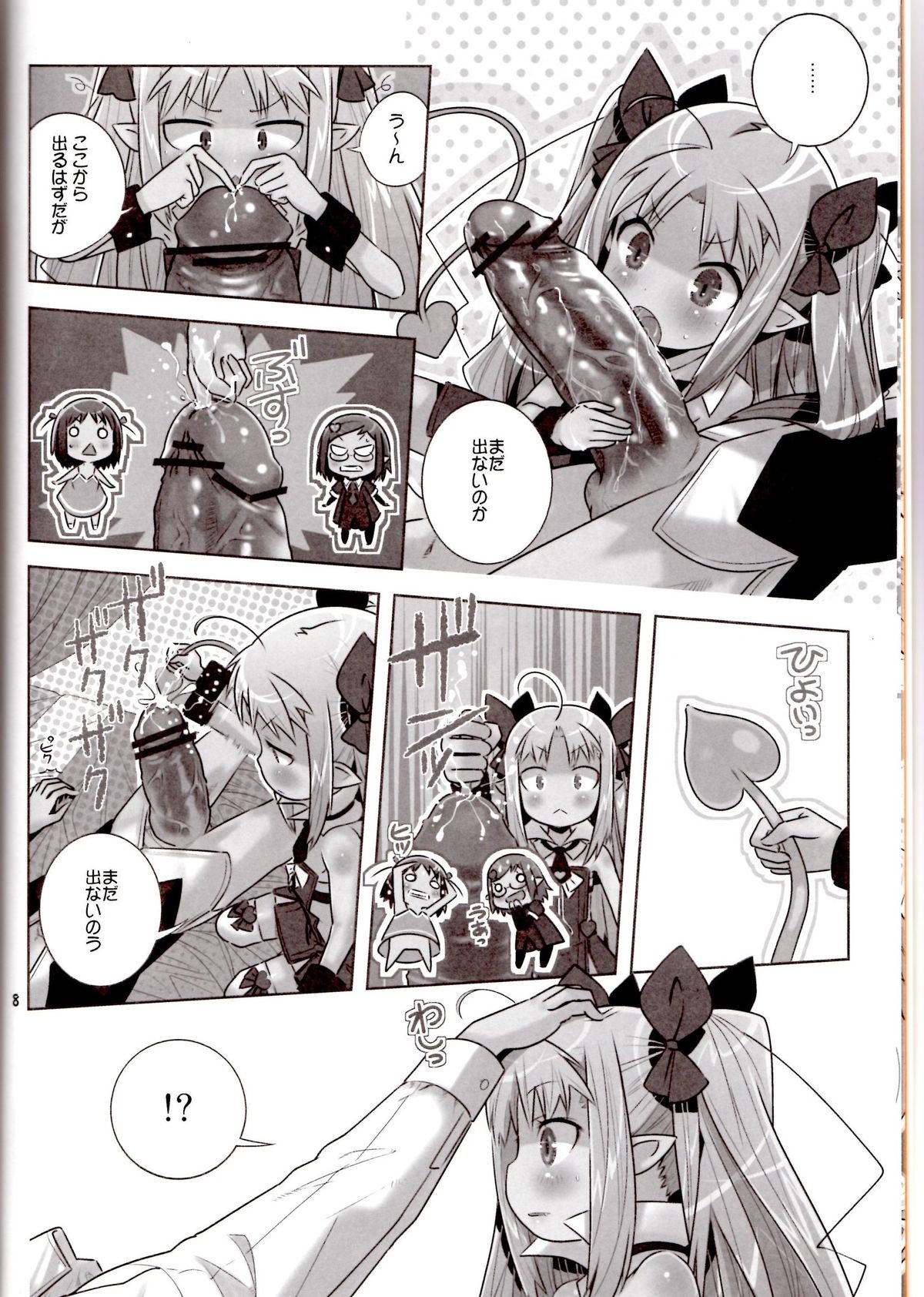 DEAD OR ALIVE Chu~Chu~ page 7 full