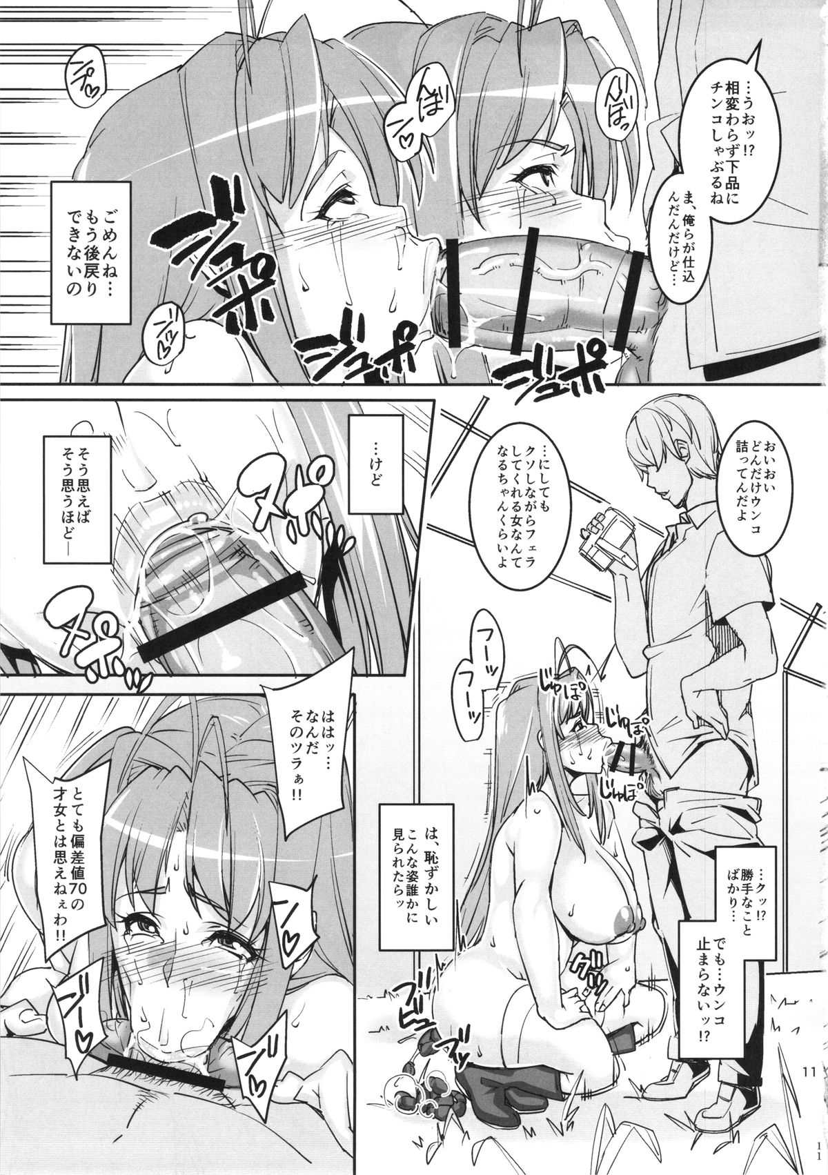 RARE HINA 2 page 10 full