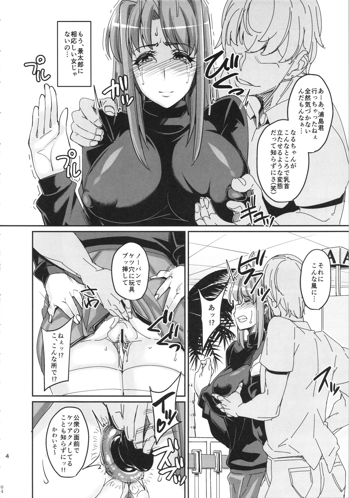 RARE HINA 2 page 3 full