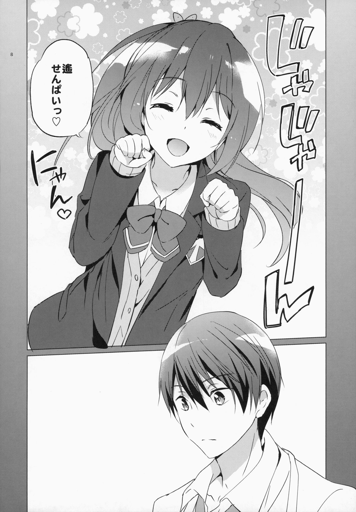 READY STEADY GO 2 page 8 full