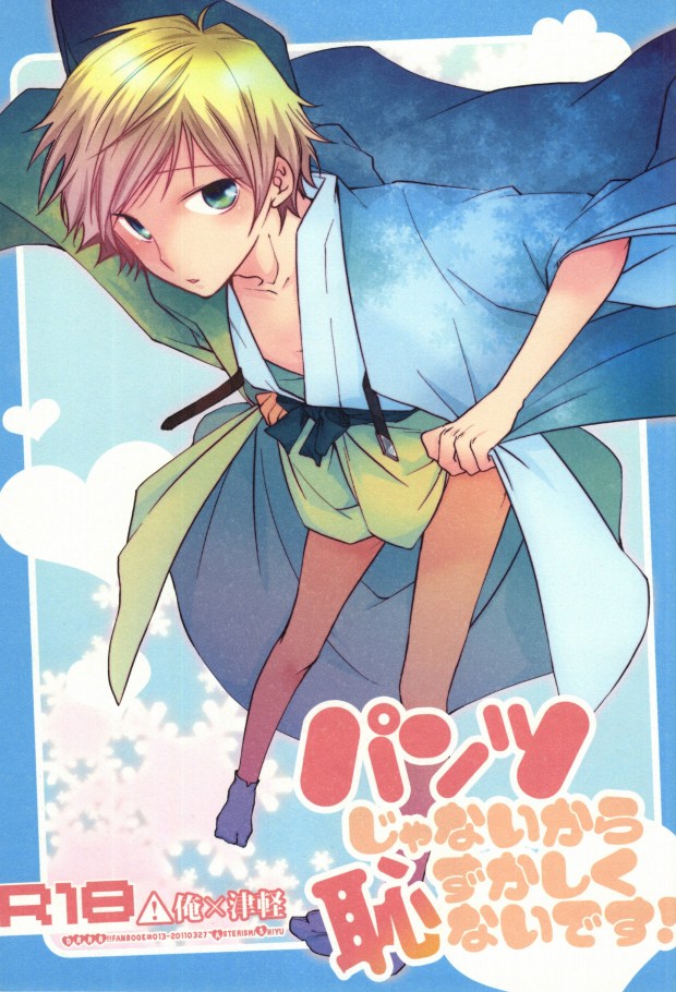 Pants janai kara Hazukashikunai desu! page 1 full