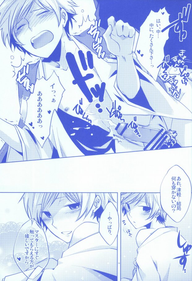 Pants janai kara Hazukashikunai desu! page 10 full