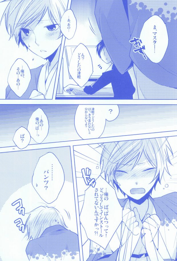 Pants janai kara Hazukashikunai desu! page 2 full