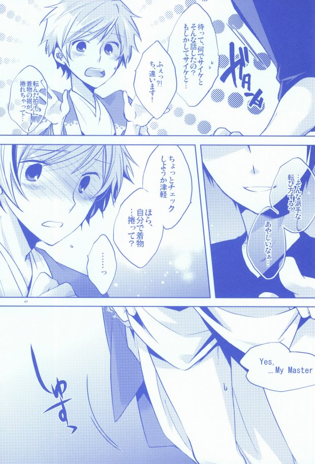 Pants janai kara Hazukashikunai desu! page 4 full