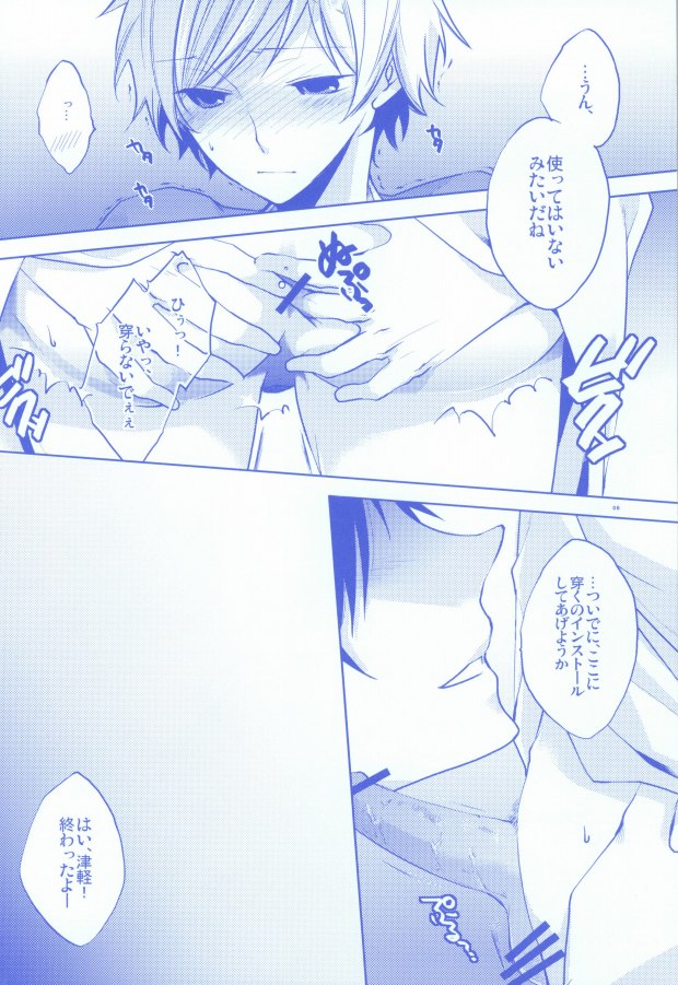 Pants janai kara Hazukashikunai desu! page 5 full