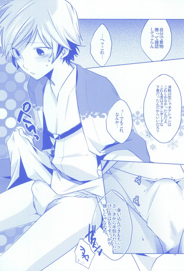 Pants janai kara Hazukashikunai desu! page 6 full