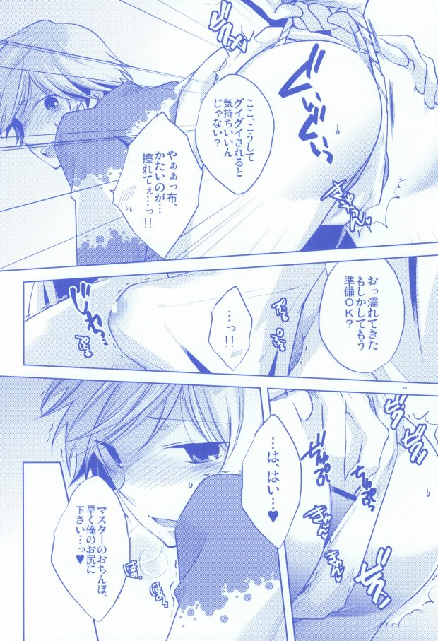 Pants janai kara Hazukashikunai desu! page 7 full