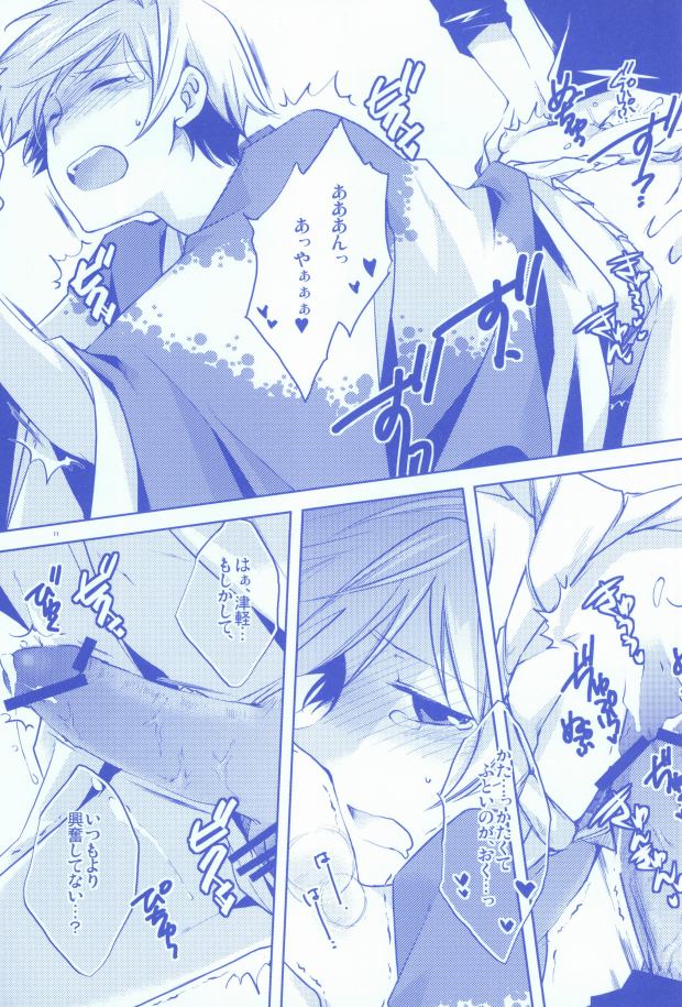 Pants janai kara Hazukashikunai desu! page 8 full