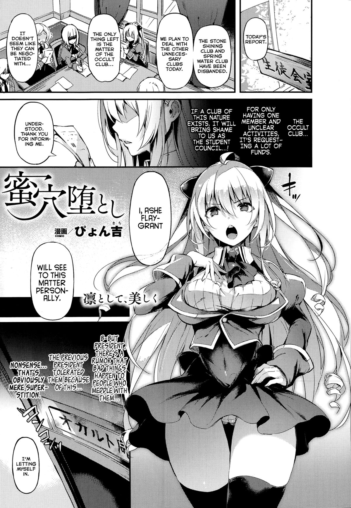 Mitsu Ana Otoshi page 1 full