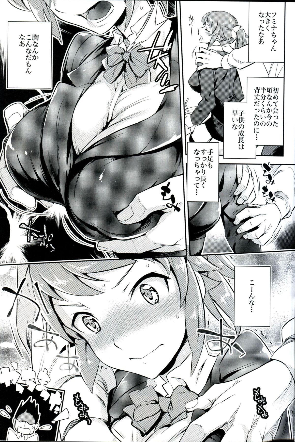 C9-15 Fumina-senpai to Mob Onii-chan page 6 full