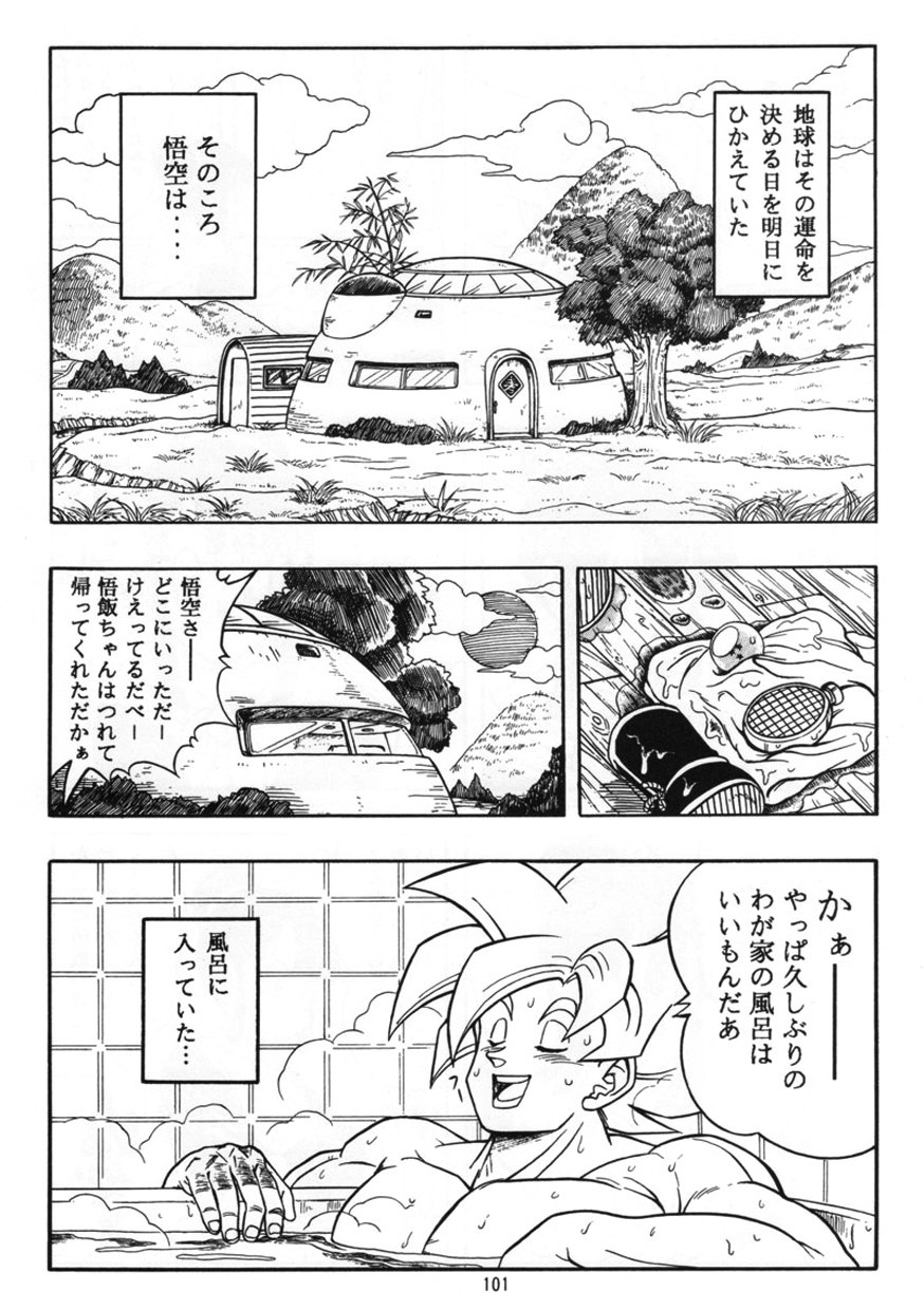 Dragon Ball H Kenichi page 2 full