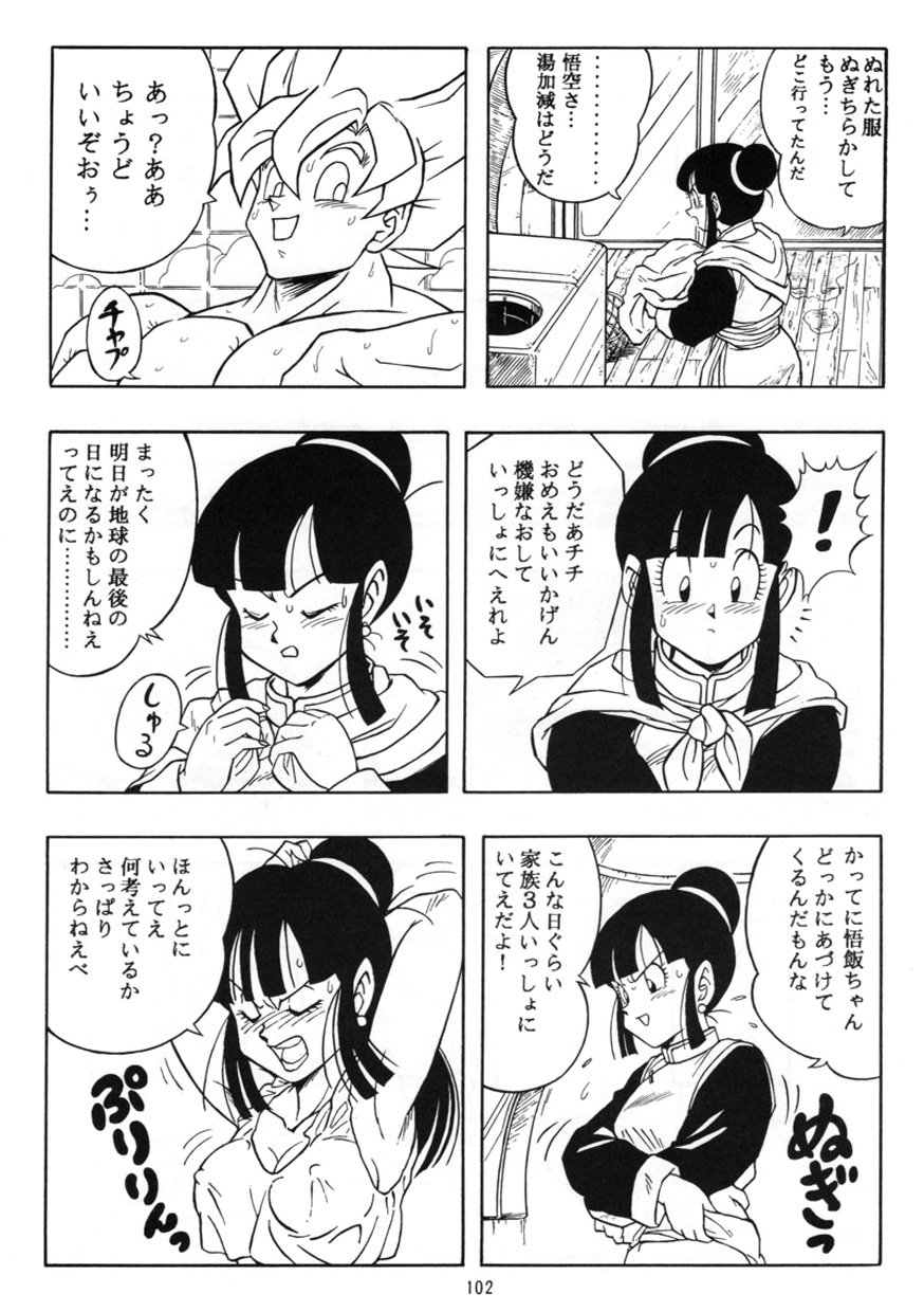 Dragon Ball H Kenichi page 3 full