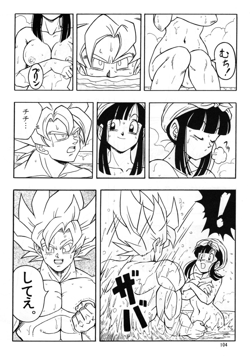 Dragon Ball H Kenichi page 5 full