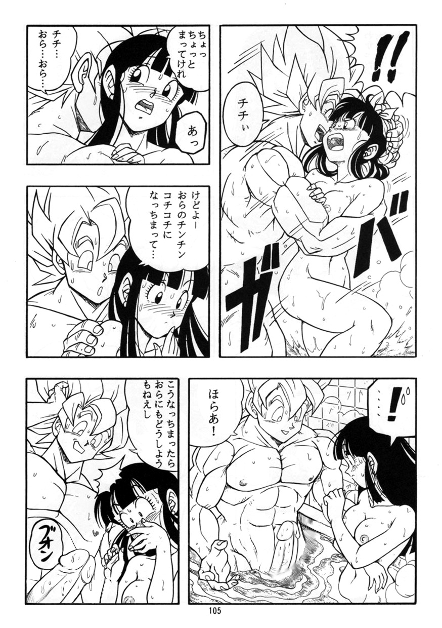 Dragon Ball H Kenichi page 6 full