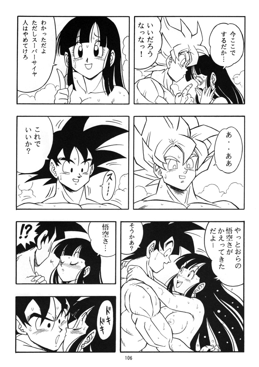 Dragon Ball H Kenichi page 7 full