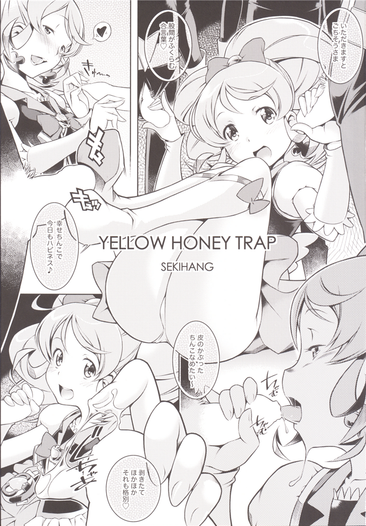 YELLOW HONEY TRAP page 3 full