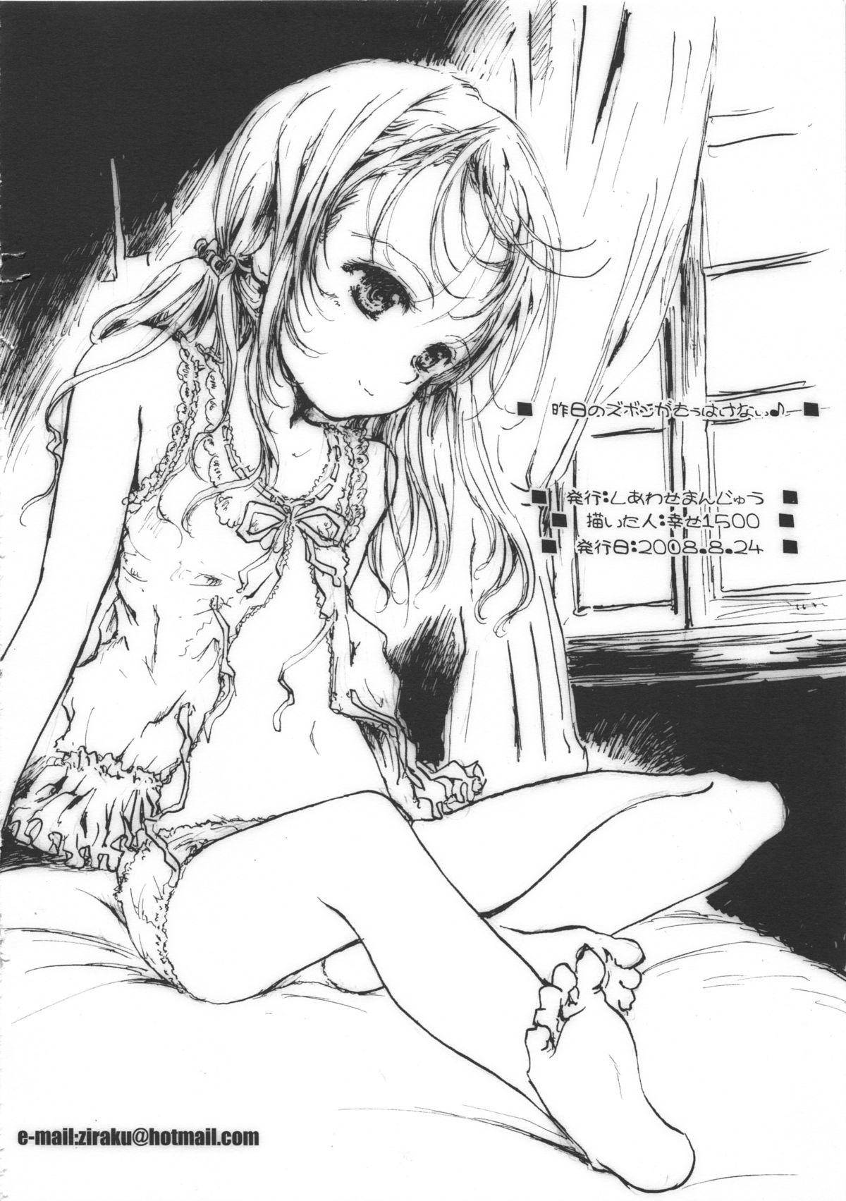 Kinou no Zubon ga Mou Hakenai♪ page 2 full