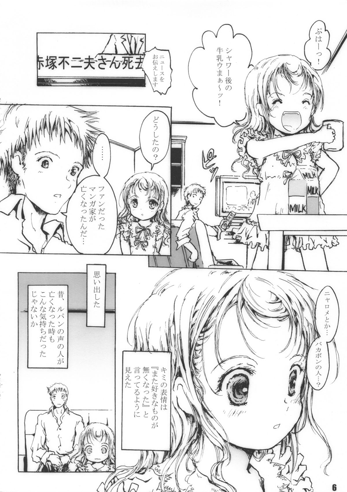 Kinou no Zubon ga Mou Hakenai♪ page 7 full