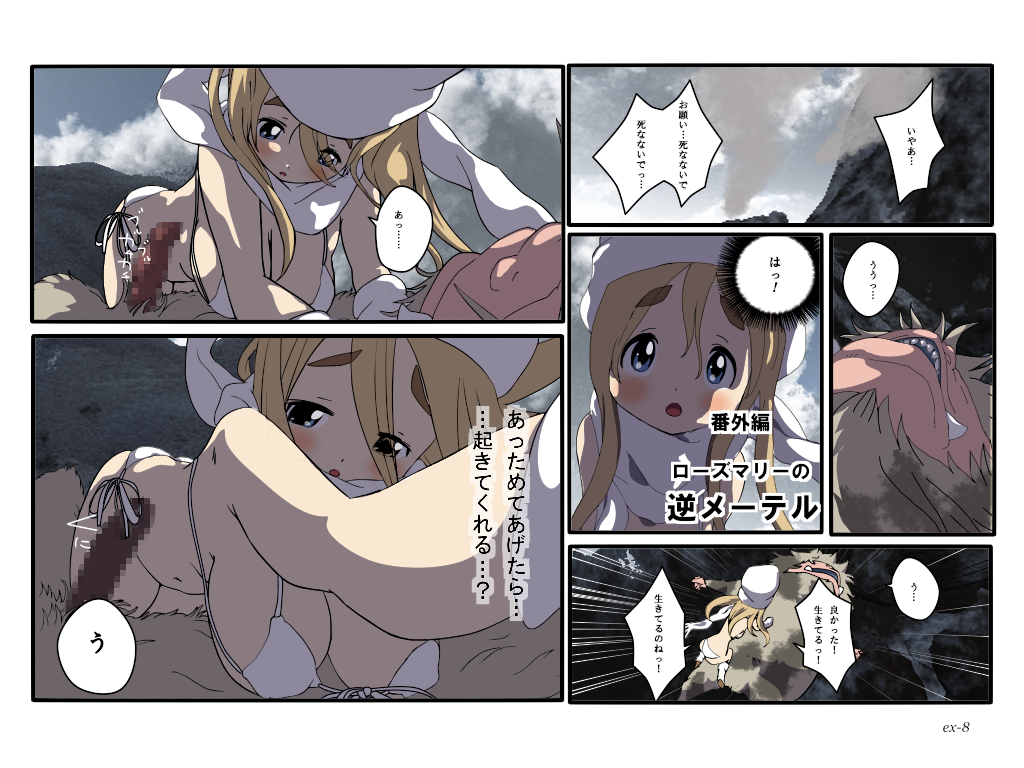 めざせ!週刊 数頁 6号 page 6 full