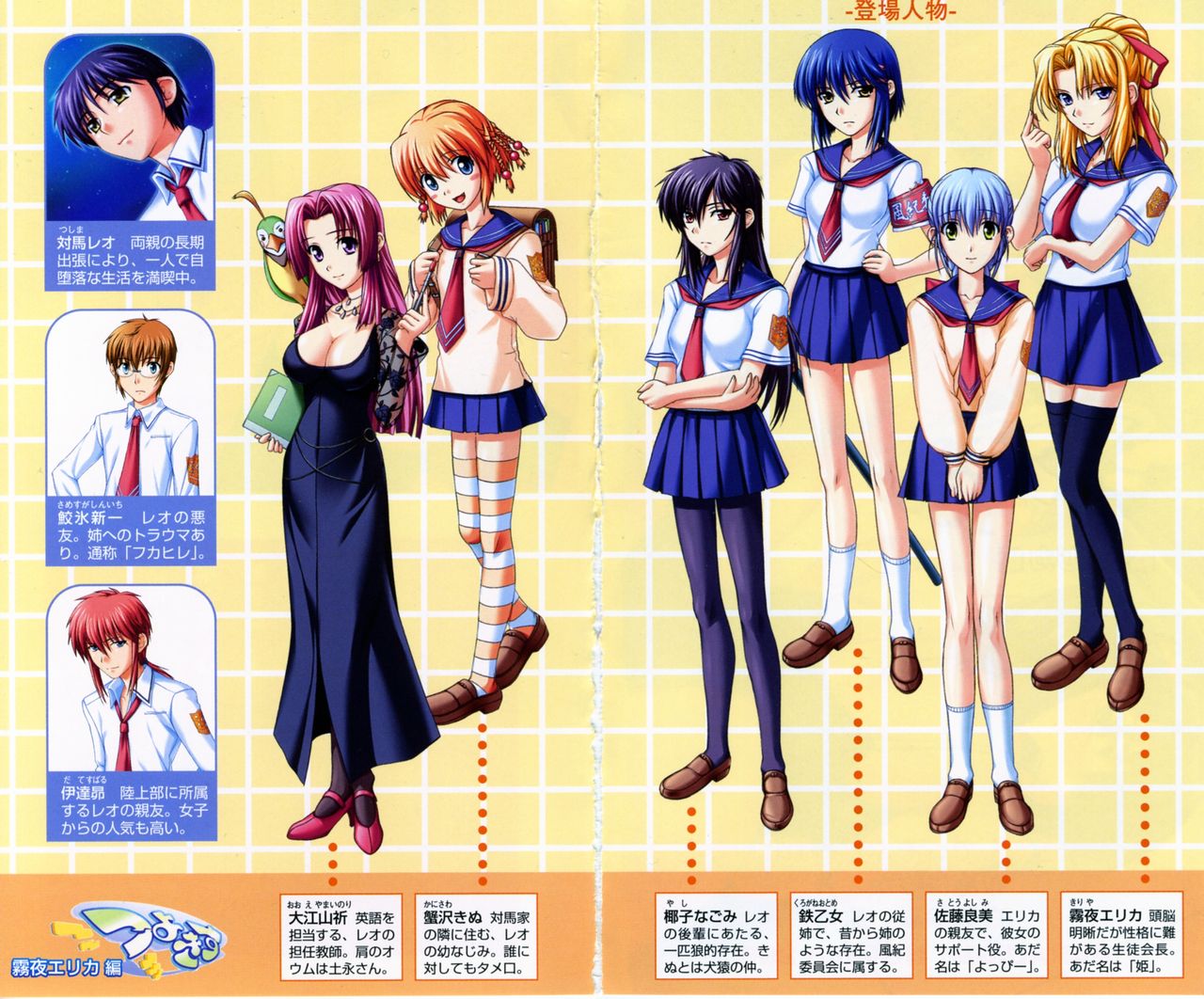 Tsuyokiss Vol. 3 - Kiriya Erika Hen page 3 full