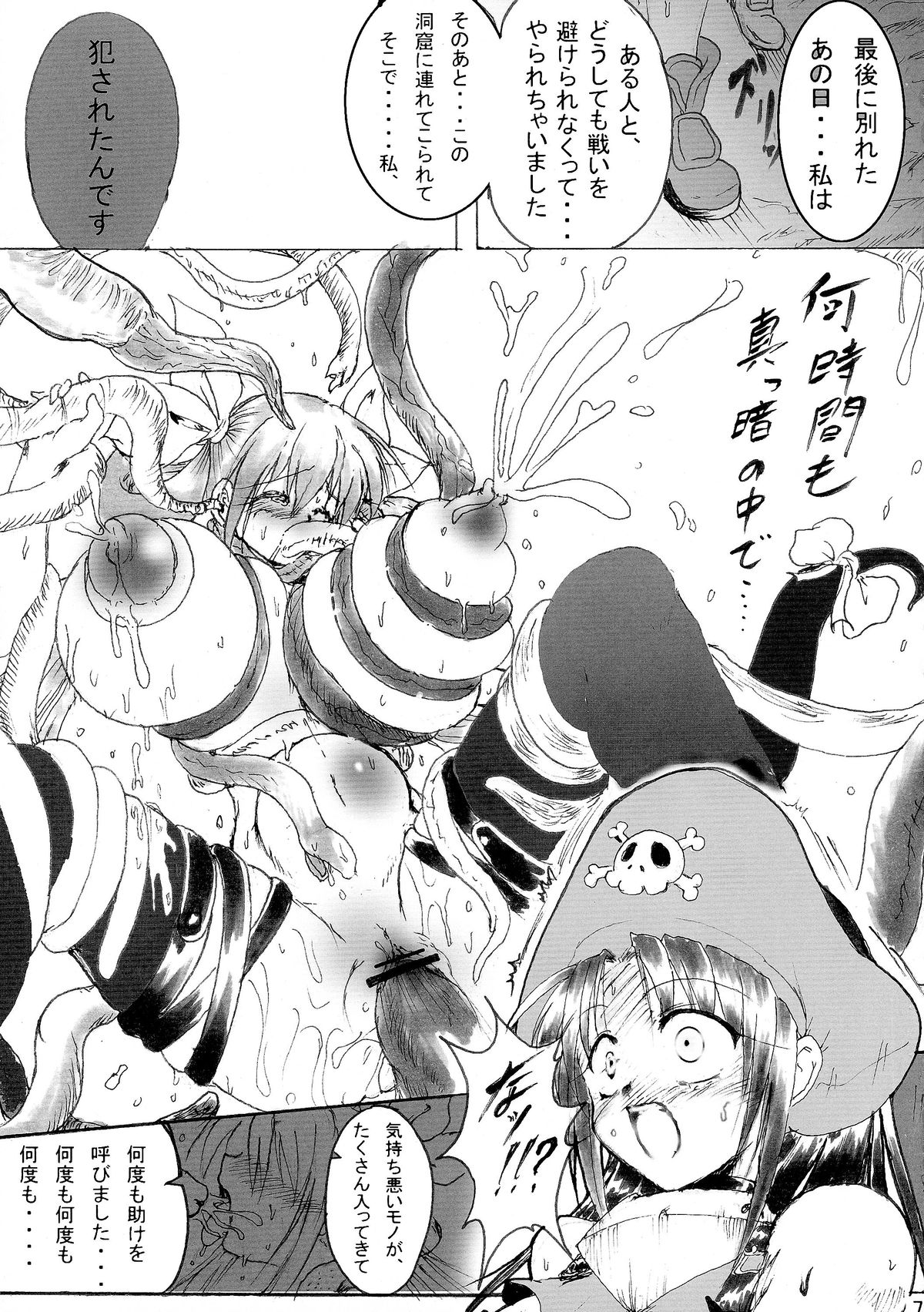 Junrei Tenshi Dai Yonwa Hakyoku page 7 full