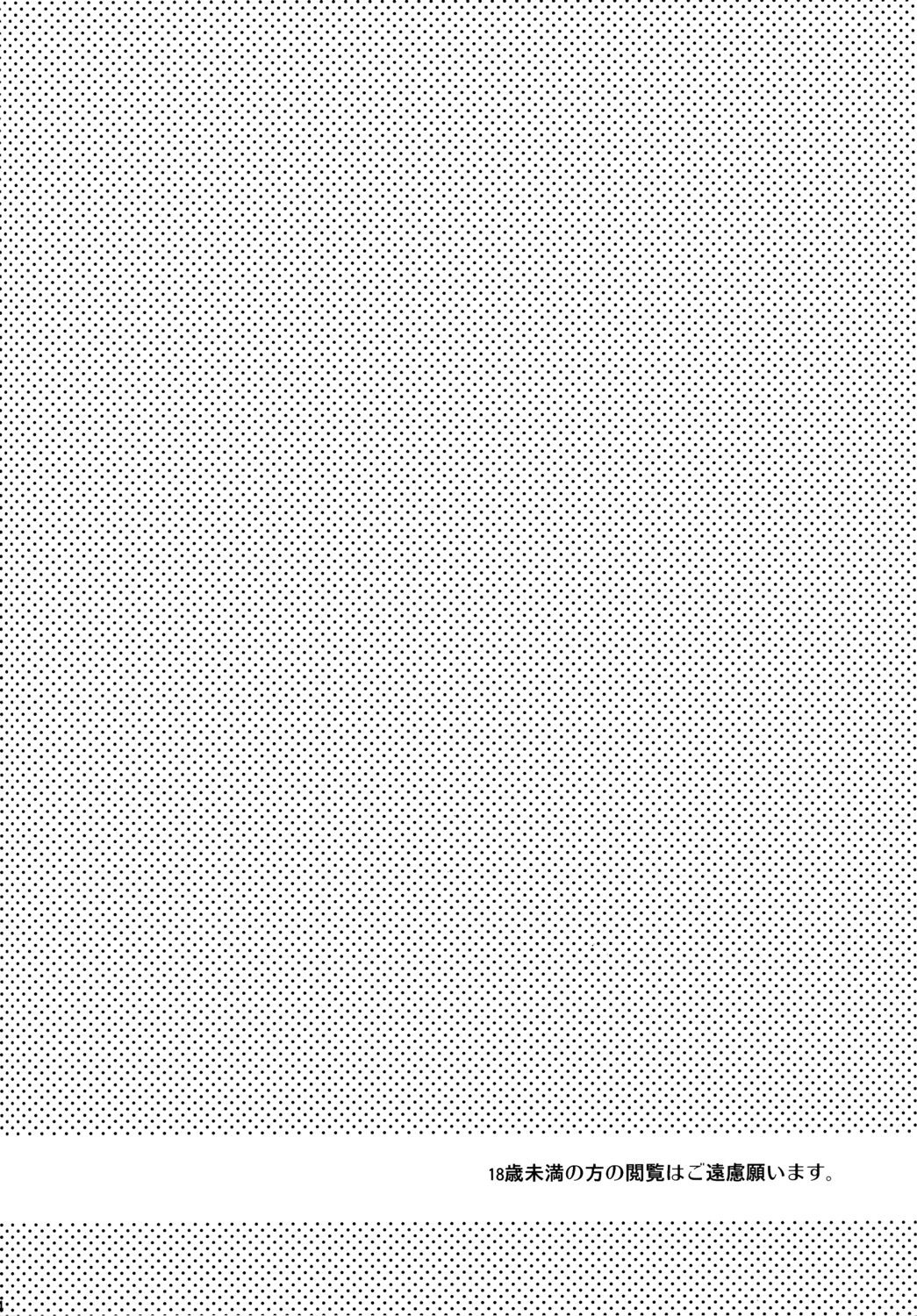 Kamatte Shin-chan! page 2 full