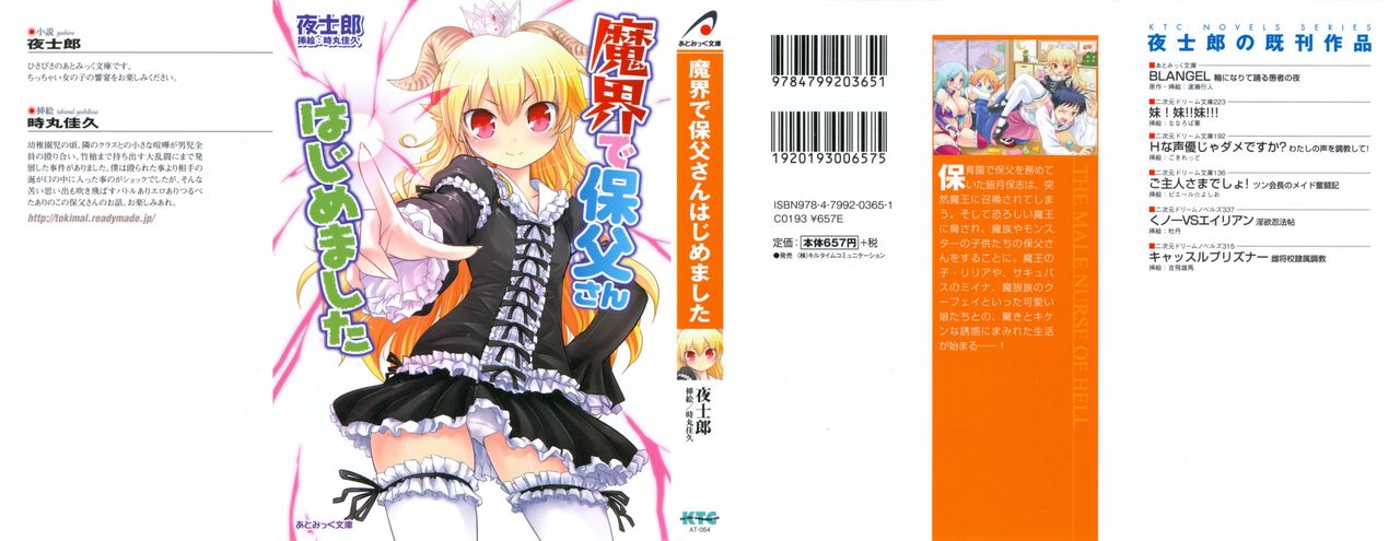 Makai de Hofu-san Hajime mashita page 2 full