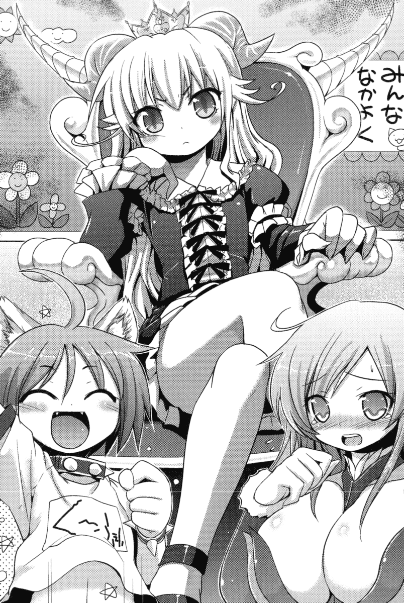 Makai de Hofu-san Hajime mashita page 6 full