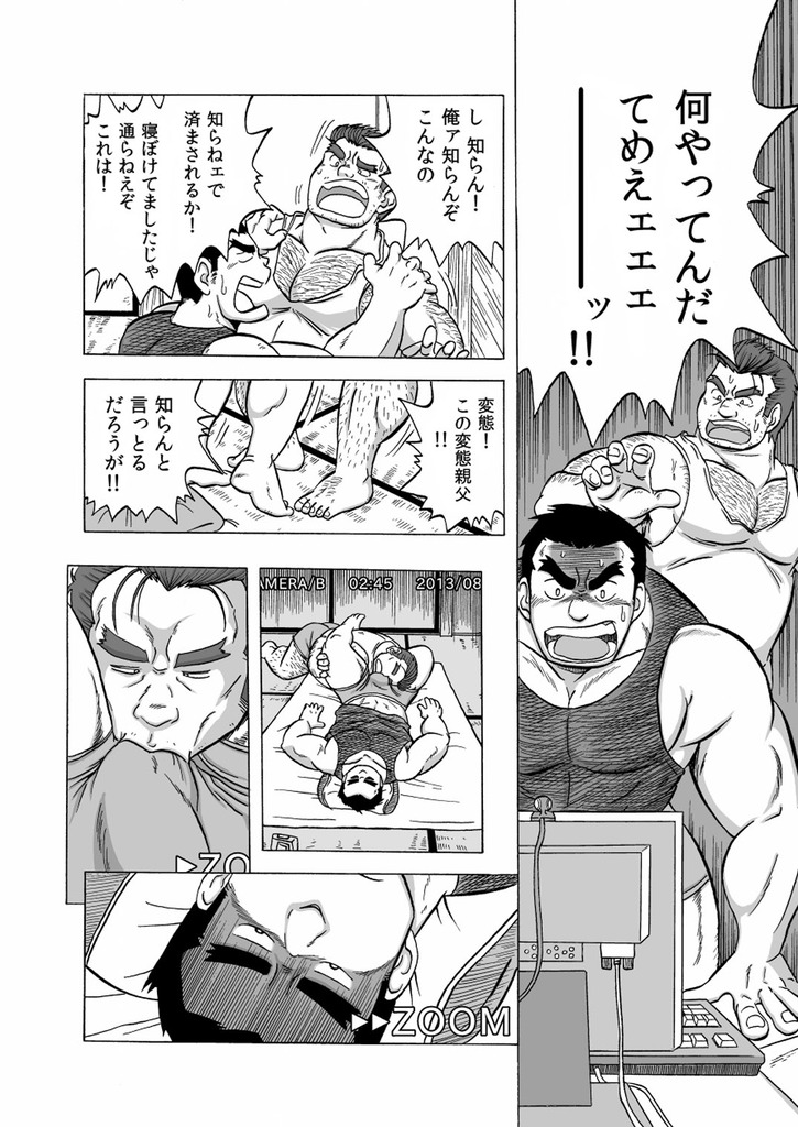 Inroku Hentai Douga page 10 full
