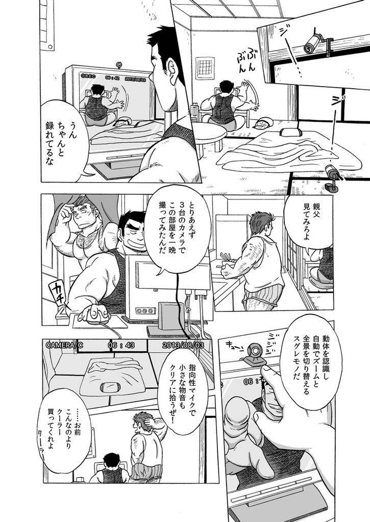 Inroku Hentai Douga page 6 full