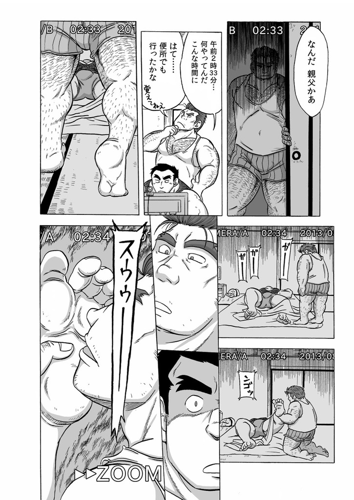 Inroku Hentai Douga page 8 full