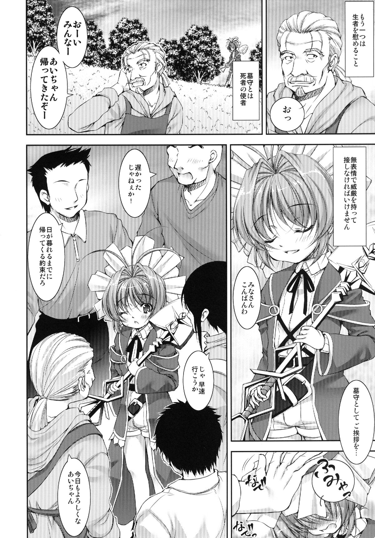 Lolita Splatter page 4 full