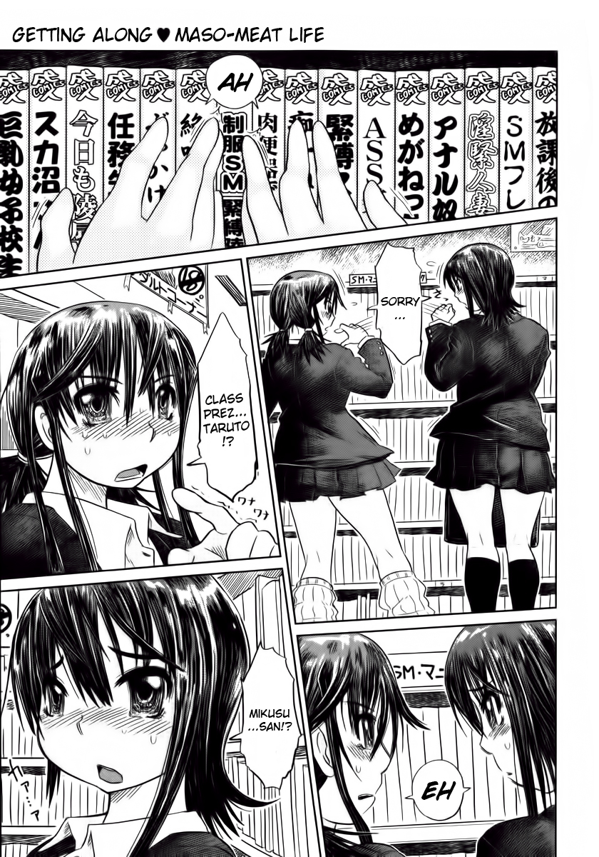 Naburaretai Watashitachi Ch.1-3 page 5 full