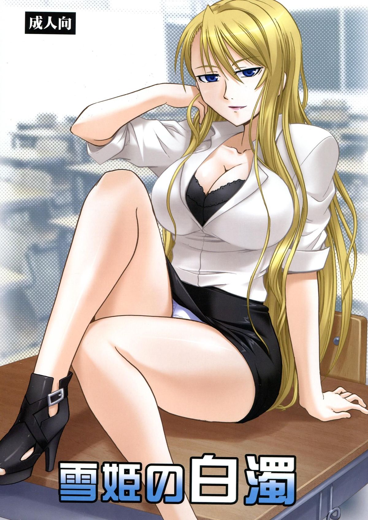 Yukihime no Hakudaku   =TV= page 1 full