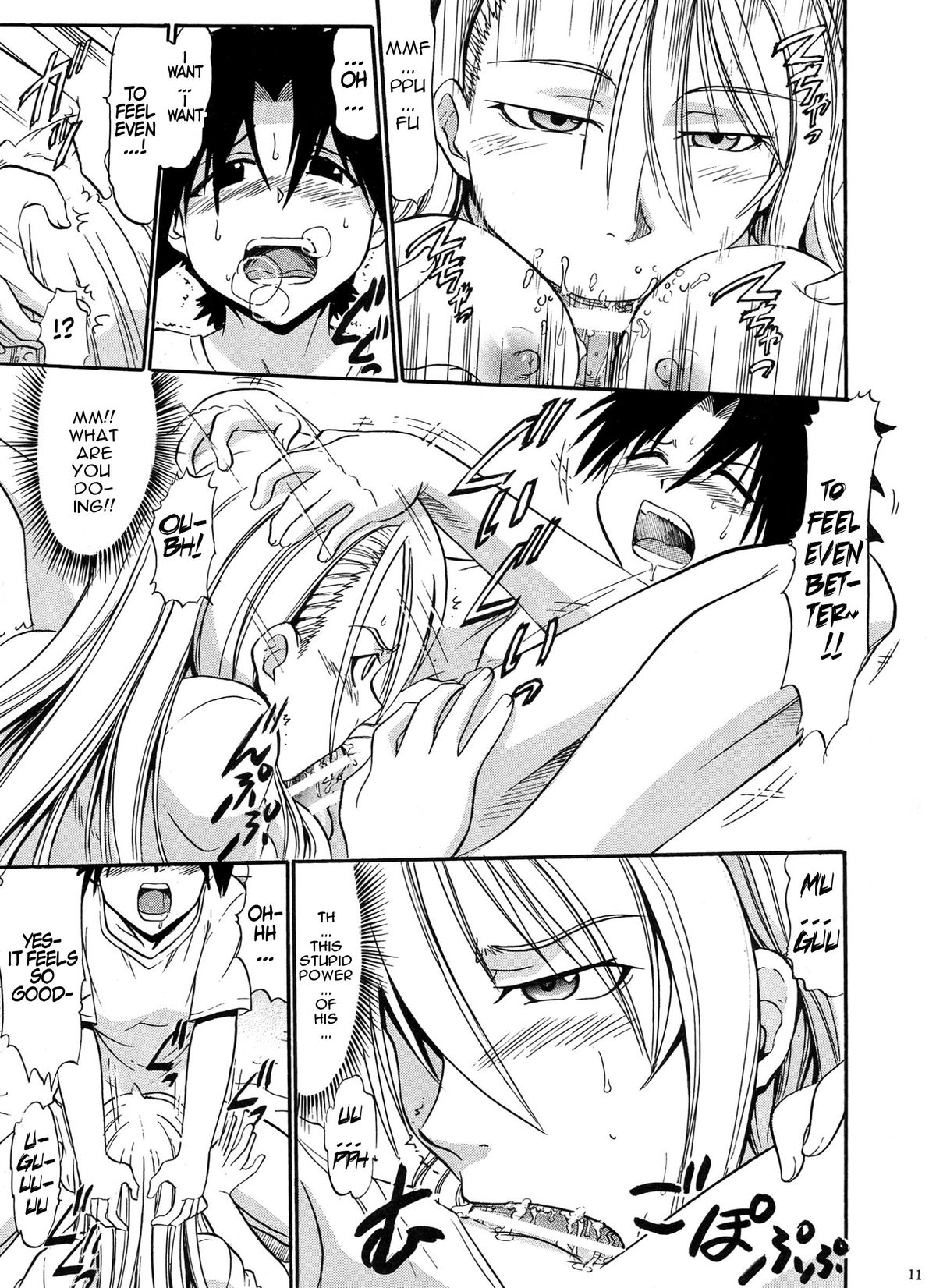 Yukihime no Hakudaku   =TV= page 10 full