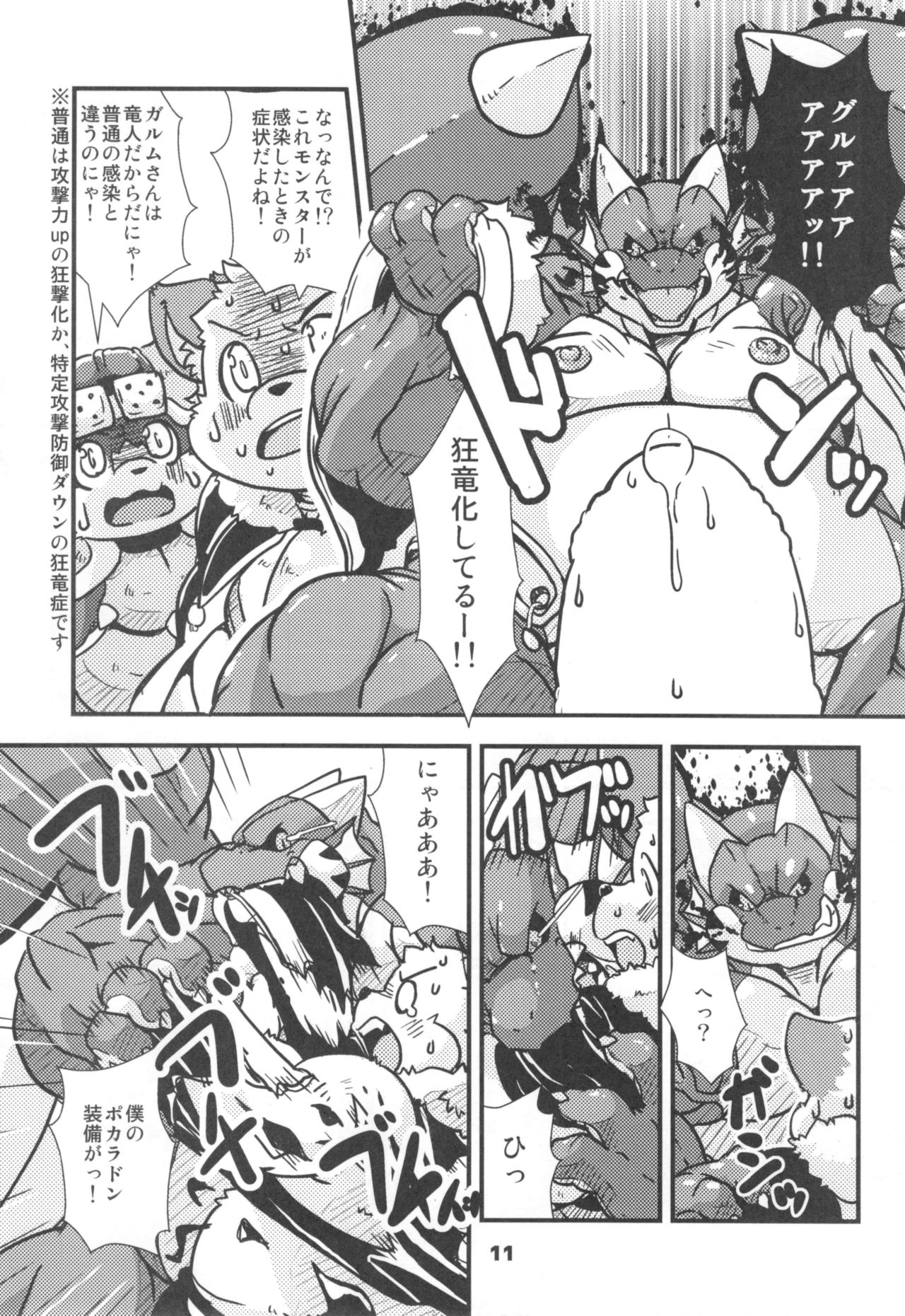 waffle sand Vol.10 page 10 full