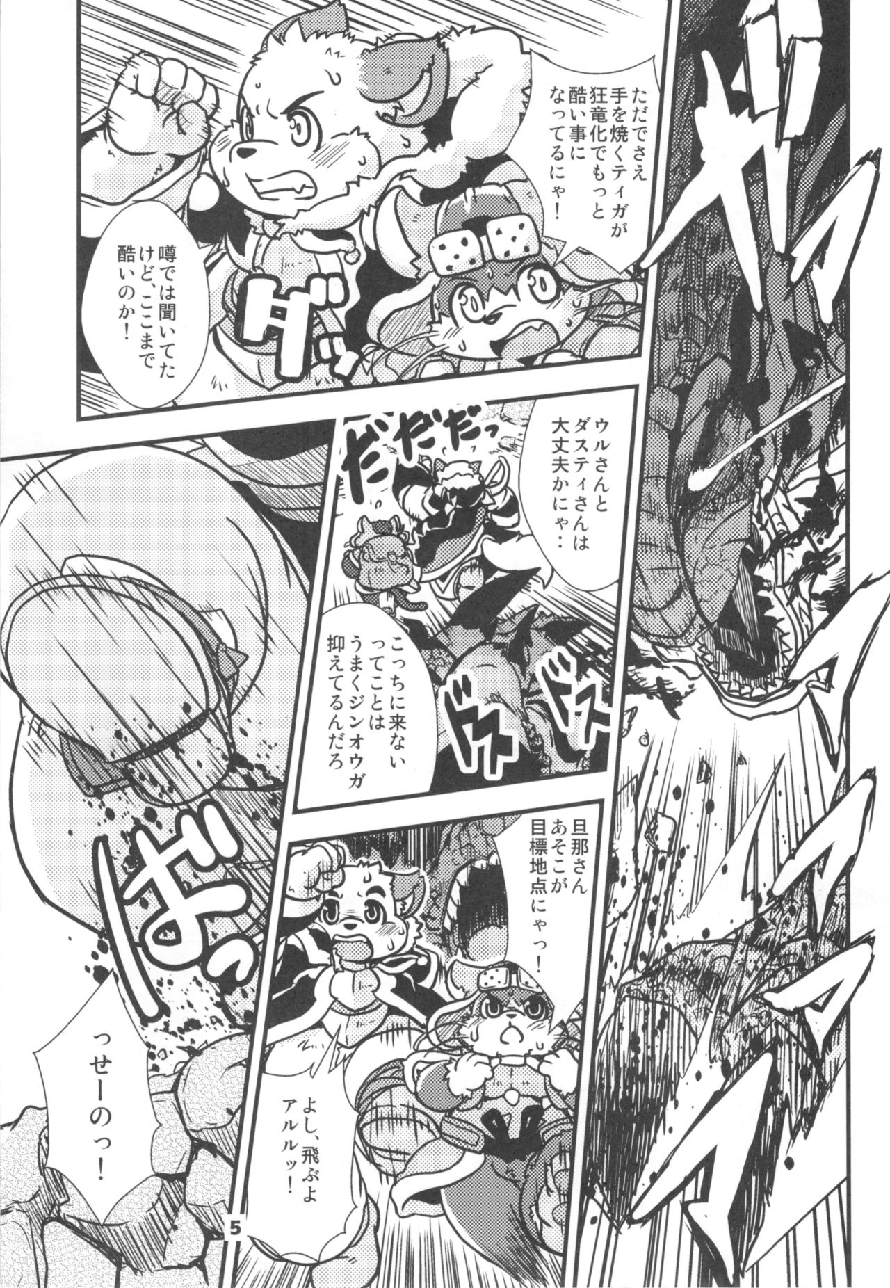 waffle sand Vol.10 page 4 full