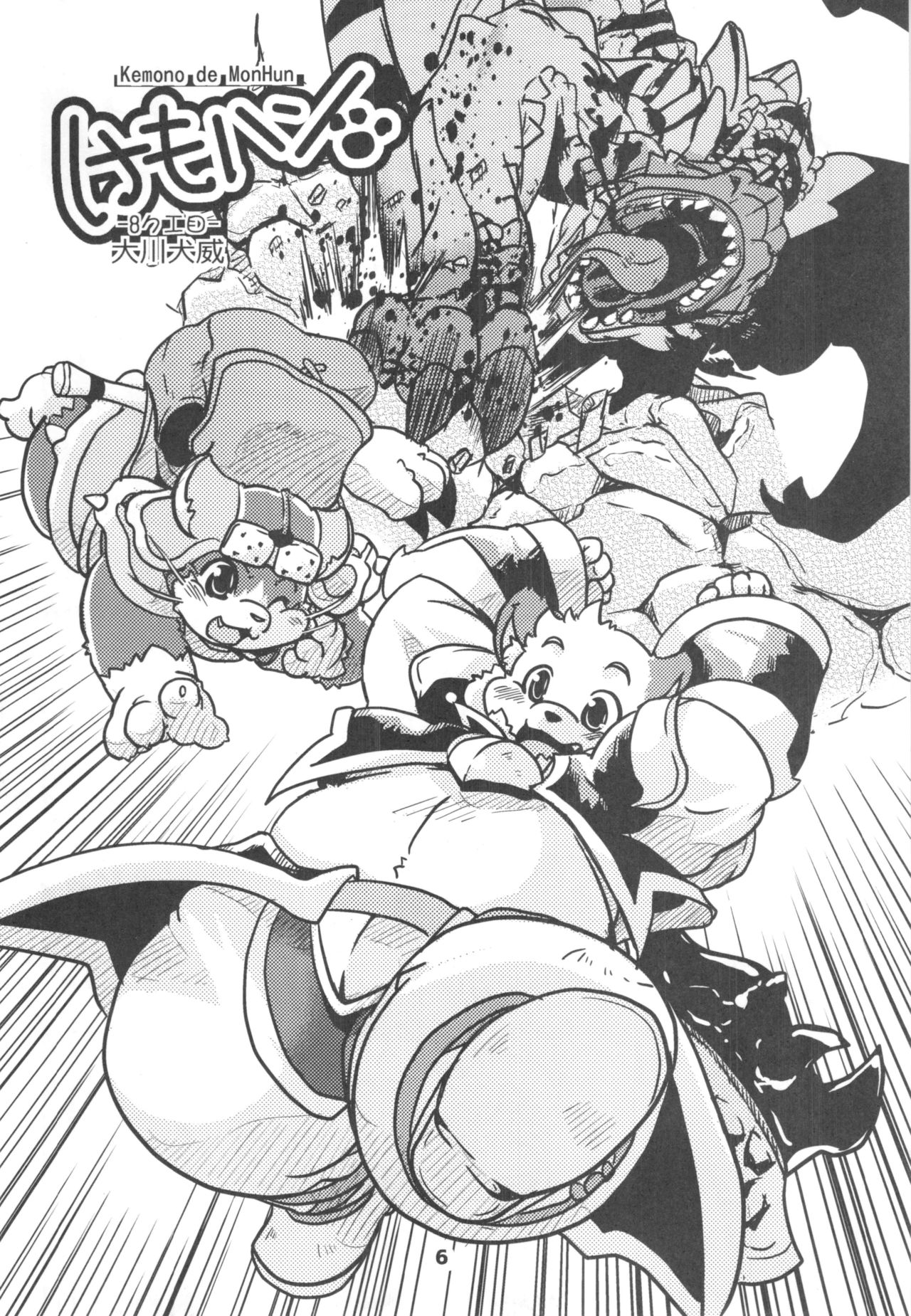 waffle sand Vol.10 page 5 full