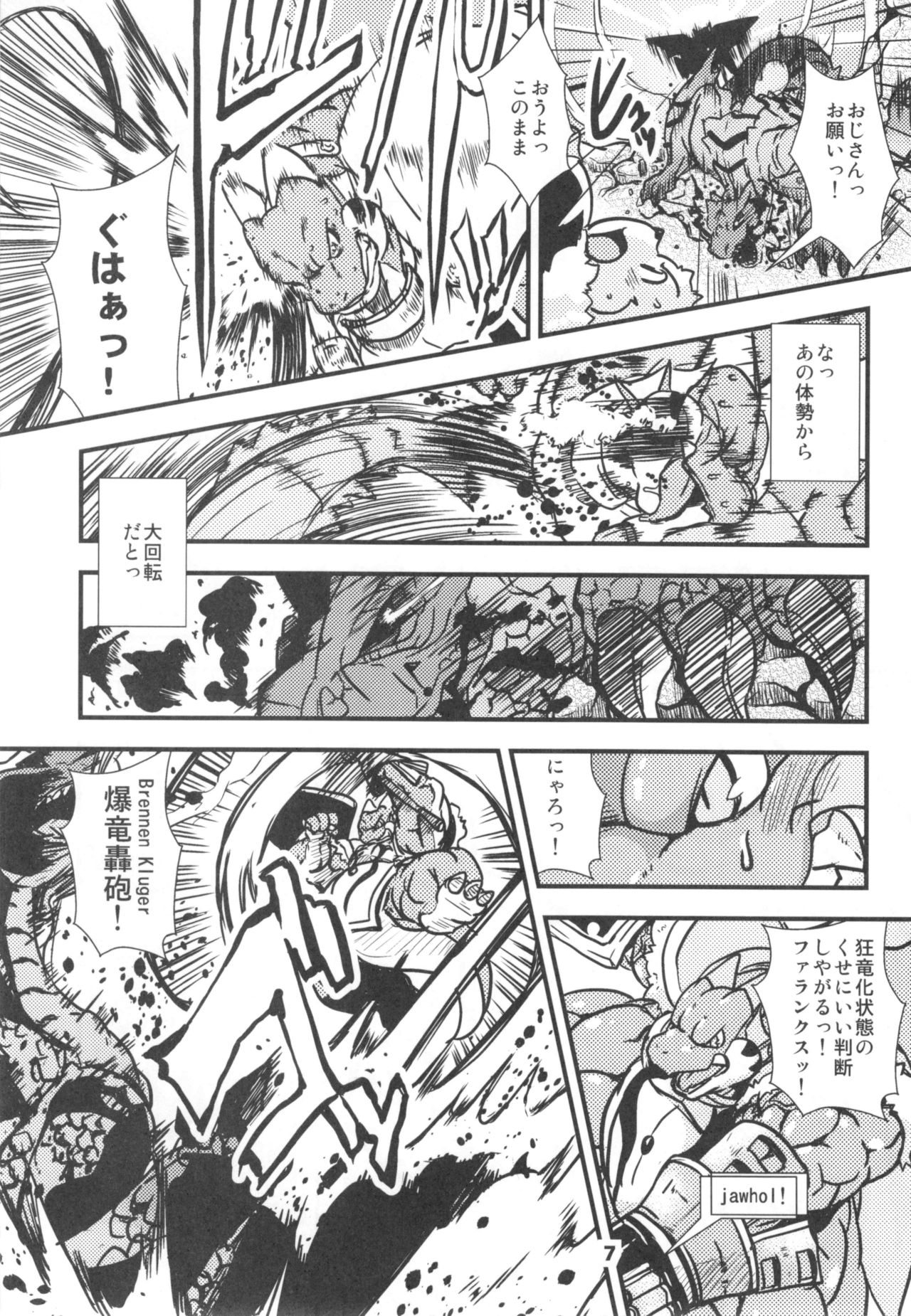 waffle sand Vol.10 page 6 full