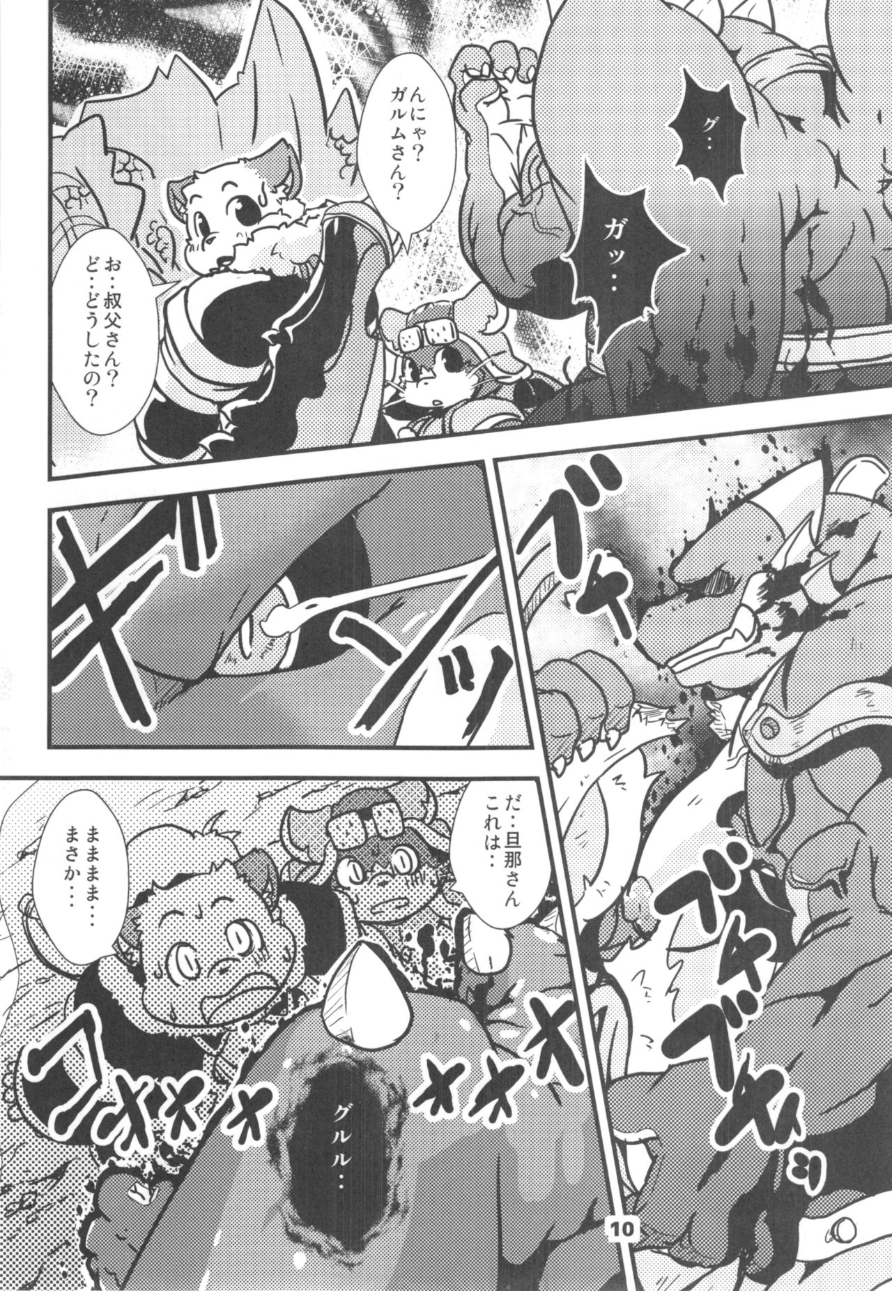 waffle sand Vol.10 page 9 full