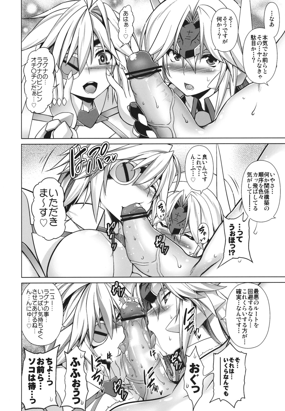 BREAK BLUE DOUBLE ENGINE page 10 full