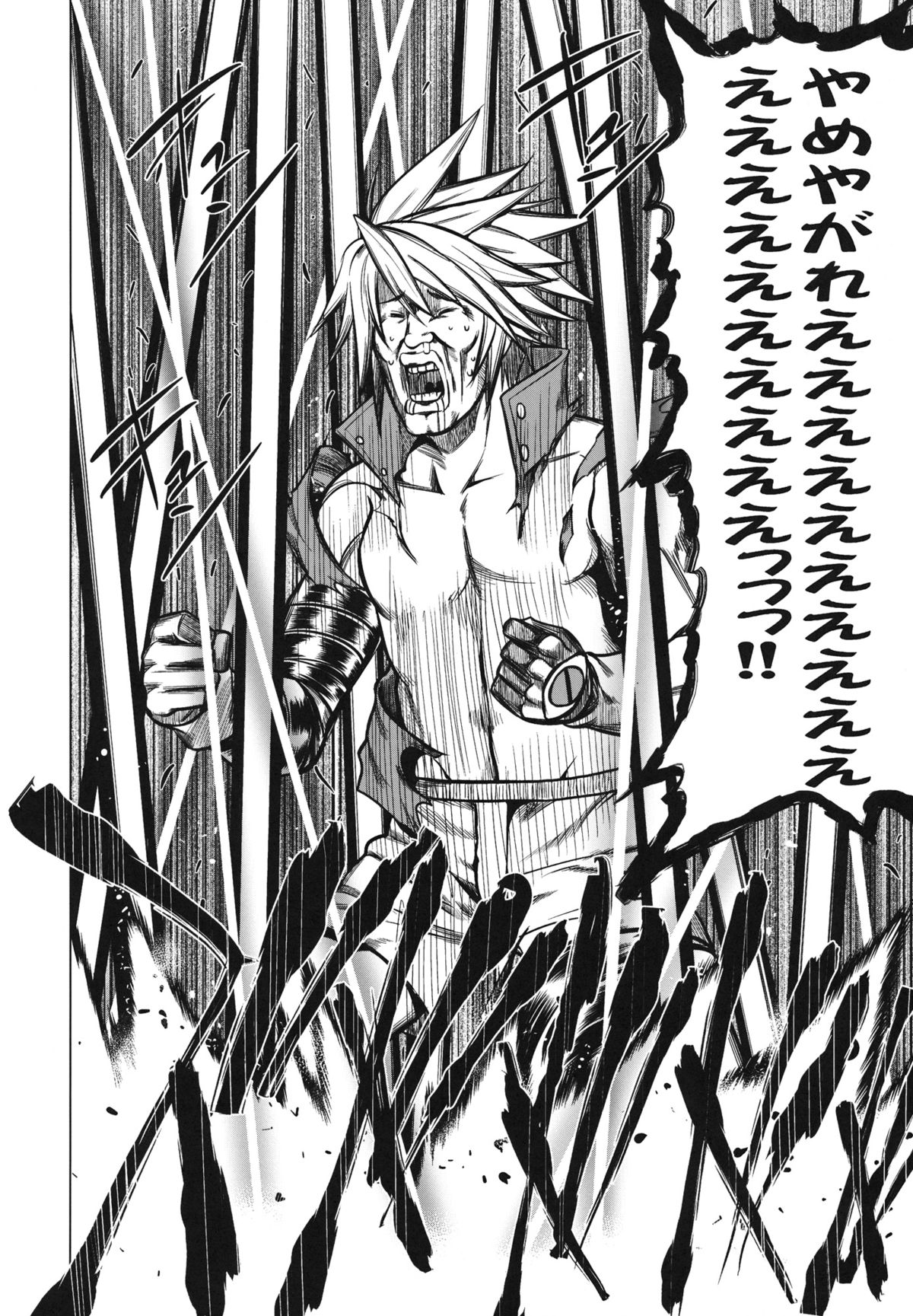 BREAK BLUE DOUBLE ENGINE page 4 full