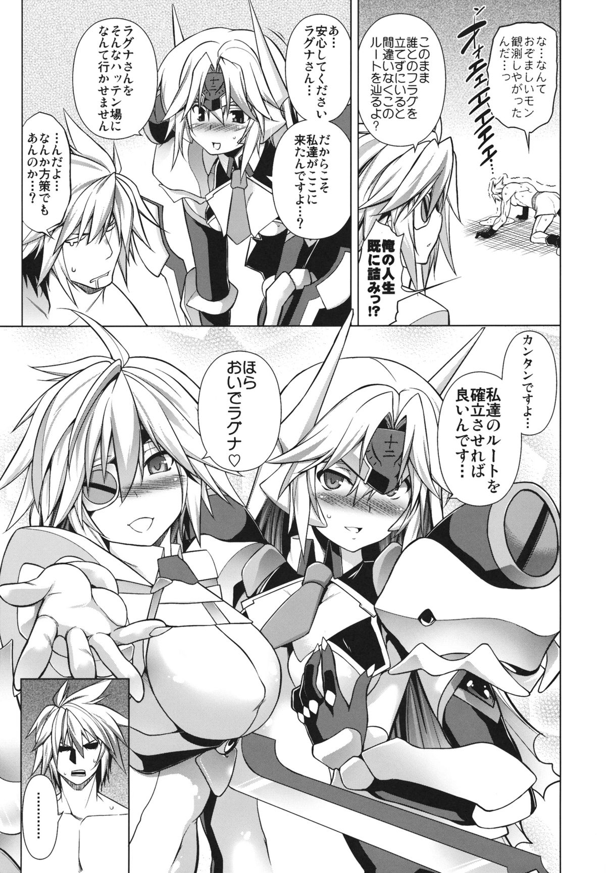 BREAK BLUE DOUBLE ENGINE page 9 full