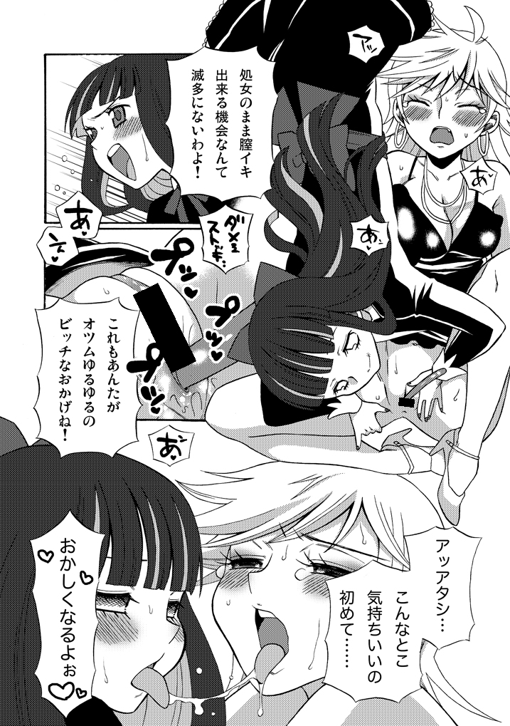 Panties ga Anaru wo Chitsu to Kanchigai Shite ite Imadani Shojo Datta yo Manga page 4 full