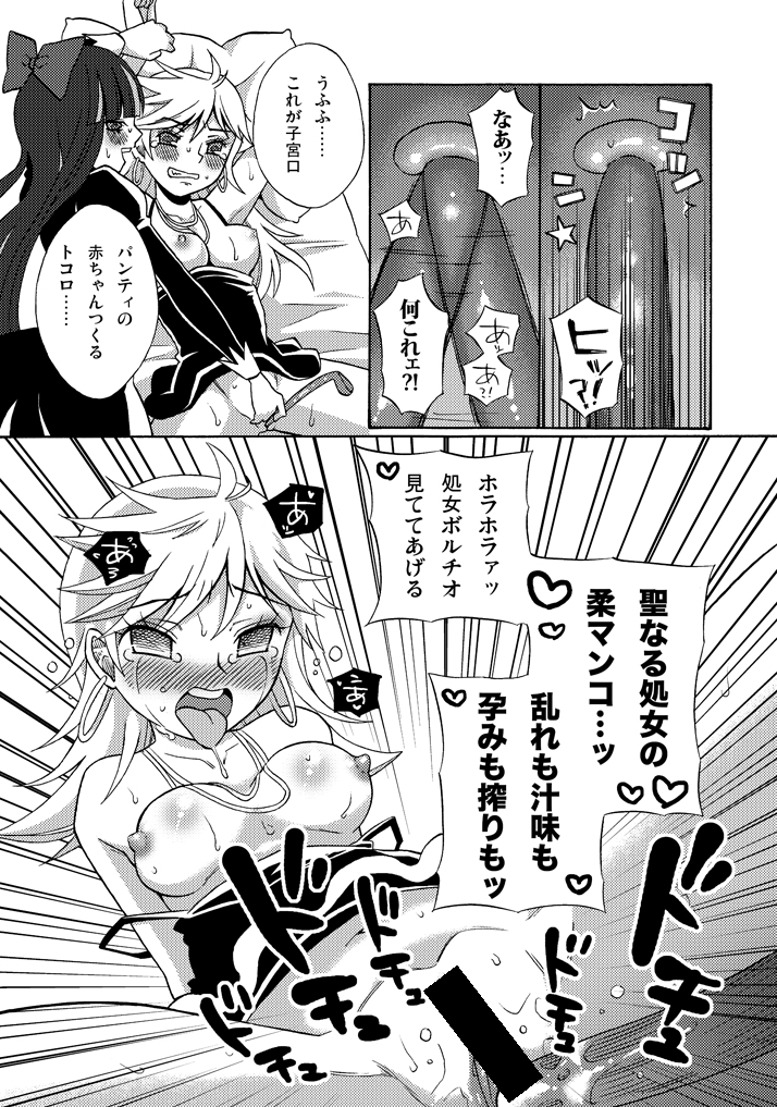 Panties ga Anaru wo Chitsu to Kanchigai Shite ite Imadani Shojo Datta yo Manga page 5 full