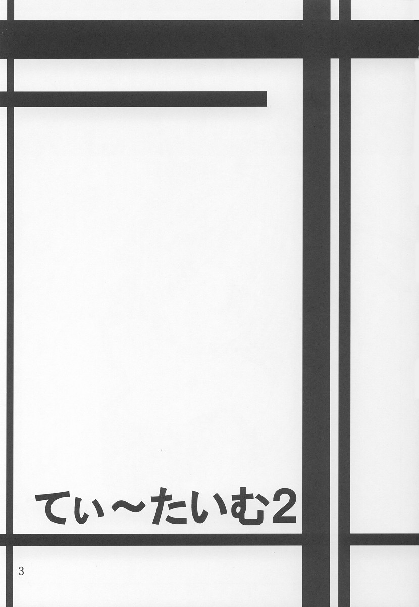 Tea Time! 2 page 2 full