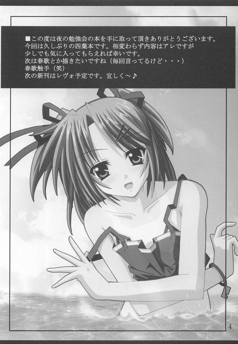 Tea Time! 2 page 3 full